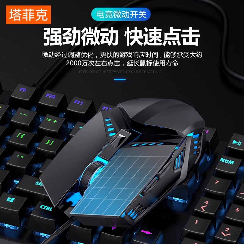 鼠标有线USB办公游戏专用机械电竞lol家用商务笔记本静音无声电脑