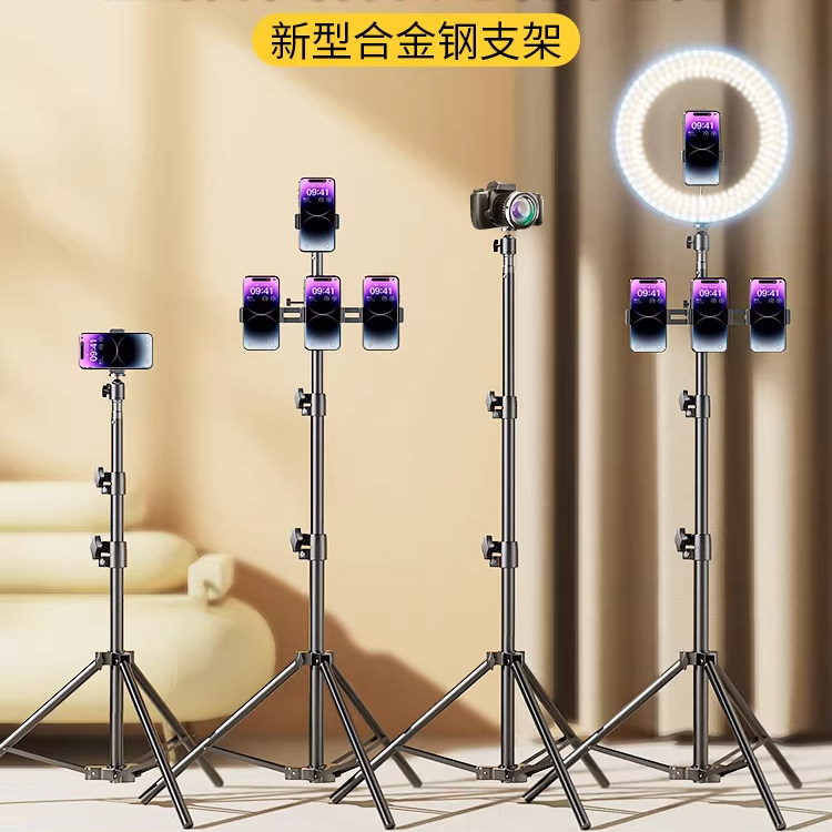 手机支架直播专用自拍杆三脚架带补光灯拍照神器拍摄三角支撑架2024新款落地架子多功能拍视频手机架万能通用