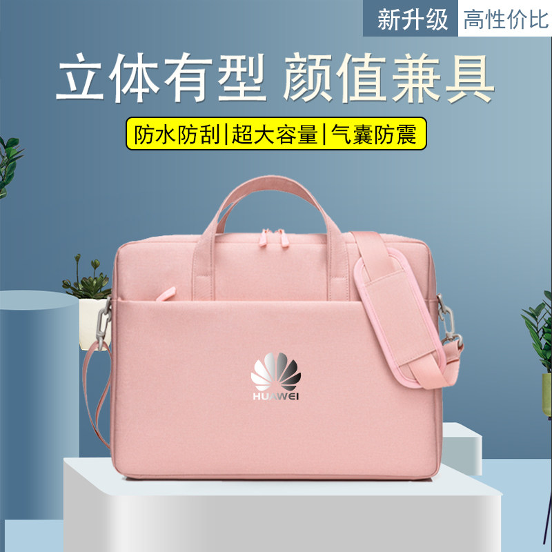 适用于HUAWEI华为MateBook D14/15 XPro笔记本手提包14寸简约防水电脑包15.6寸 16/16S单肩包防震保护套16寸
