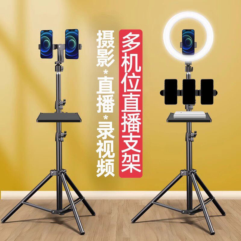 2026新款多机位手机直播支架落地式带声卡托盘设备三脚架拍摄支撑架带补光灯主播专用自拍视频落地式三角架子