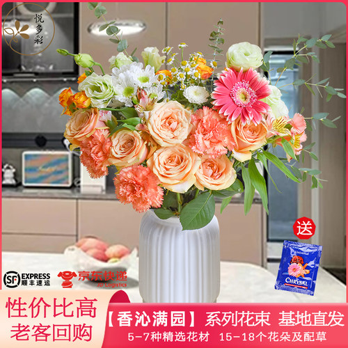 悦多彩包月每周一花云南基地直发