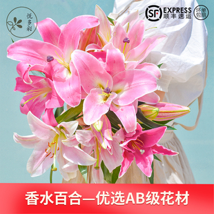 悦多彩AB级香水百合鲜花束教师节礼物云南基地现采鲜切花同城速递