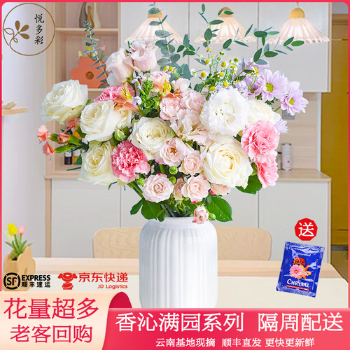 悦多彩包月鲜花隔周发云南直发