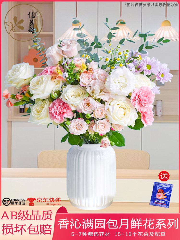 每周一花包月订鲜花花束隔周发云南基地直发家庭鲜花速递爱意表达