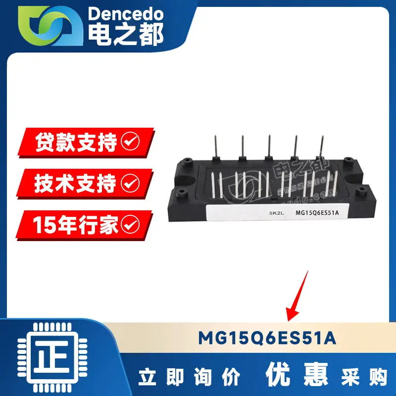 MG15Q6ES51A MODULE IGBT可控硅功率模块 全新