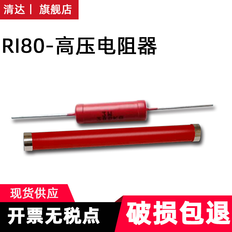 RI80玻璃釉膜无感高压电阻器5W10W15W20W30W50W100W200W厂家直销