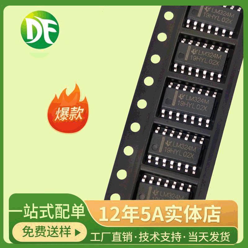 LM324 LM324DR LM324DT SOP-14 贴片运算放大器IC