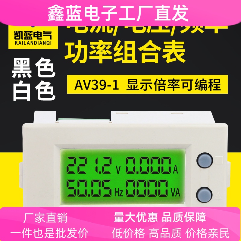 AV39 5135 多功能交流电压 电流 频率视在功率表 直接替代85L17