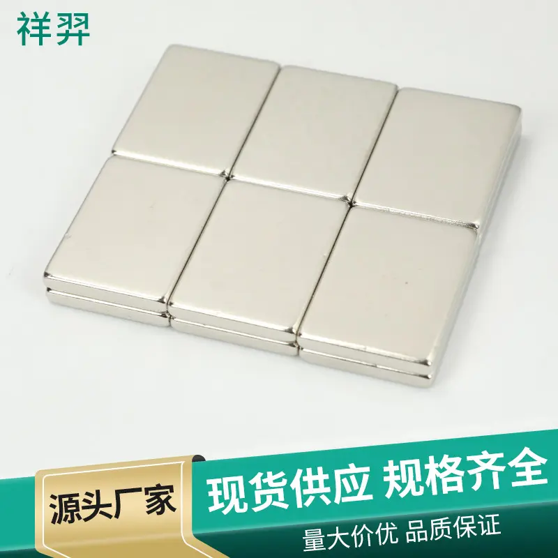 磁铁 方块长条冰箱贴吸铁石 长方形磁铁纱窗门吸汽车改装