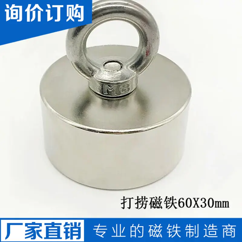 大号打捞磁铁 圆形带沉孔强力磁铁D60x30mm 打捞强磁吸铁石