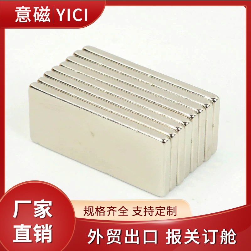 钕铁硼方形强力磁铁F50x30x2/3/5/8/10mm 磁钢 磁石 吸铁石 强磁