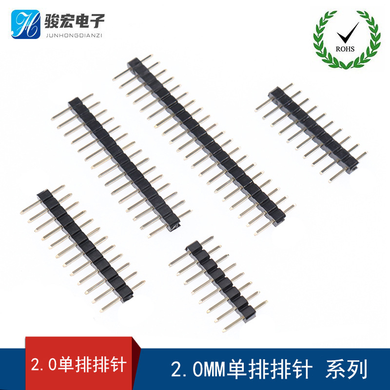 单排针2.00MM直针间距2MM插针1*2p3p4p5p6p7p8p10p20p40P直插铜针