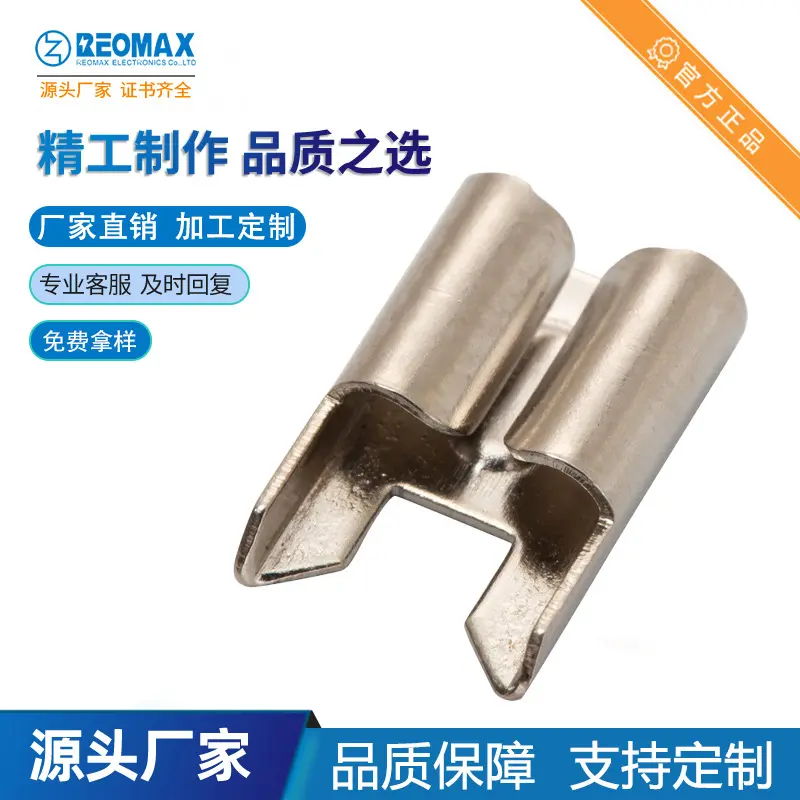 REOMAX瑞迈供应汽车端子五金端子端子插片205中号直插面板端子