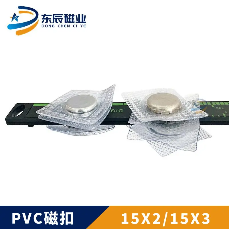 PVC衣服磁扣15x2 15x3覆膜防水磁石服装辅料磁铁pvc单面磁