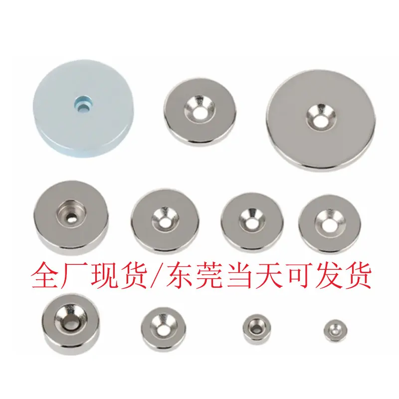 现货秒发N35高性能圆形打孔磁铁钕铁硼圆形打孔强力磁N52高强磁