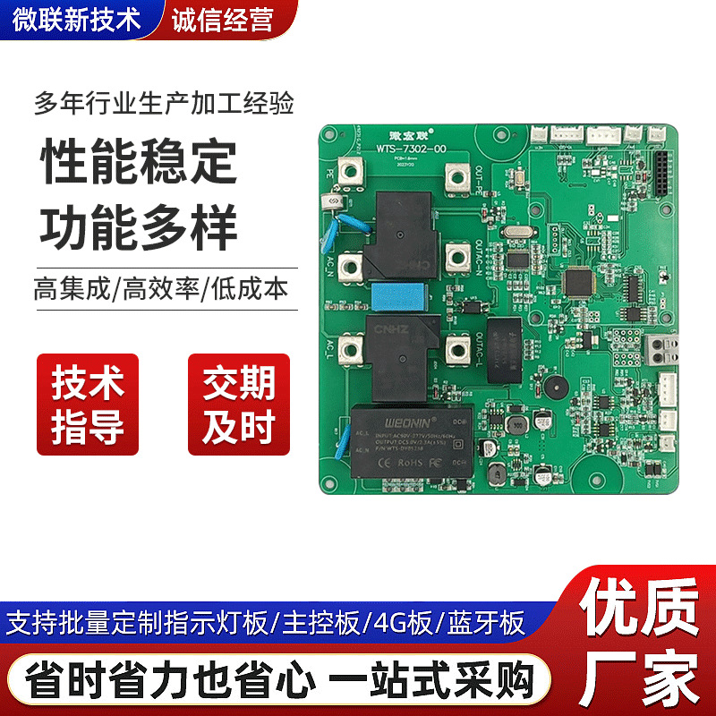 3.5kw7kw11kw21kwWiFi蓝牙刷卡交流充电桩主板控制板电路板PCBA