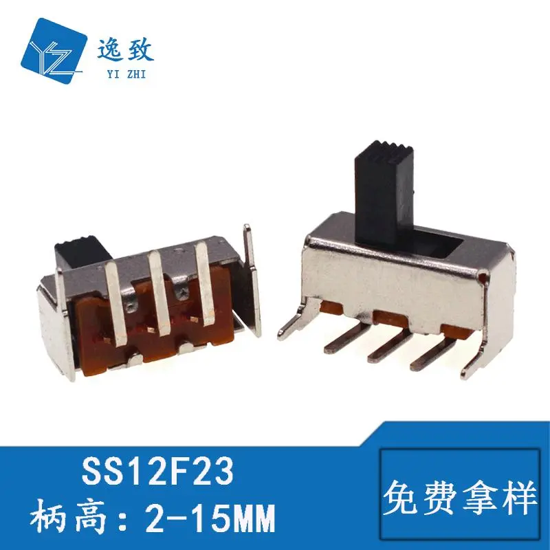 拨动开关 SS12F23柄高2-15MM 单排5脚弯 1P2T 小型立式滑动开关