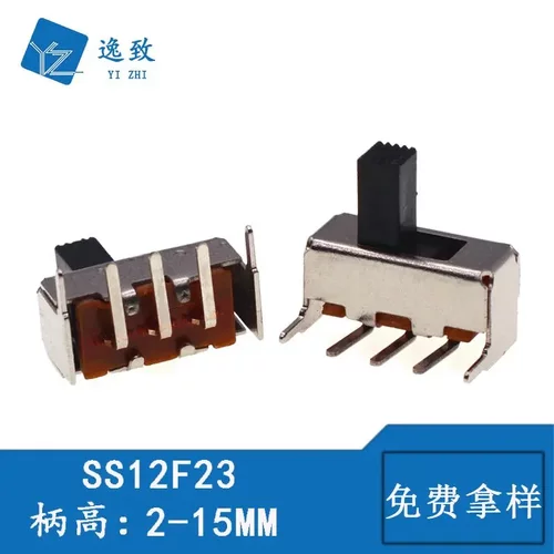 拨动开关 SS12F23柄高2-15MM 单排5脚弯 1P2T 小型立式滑动开关