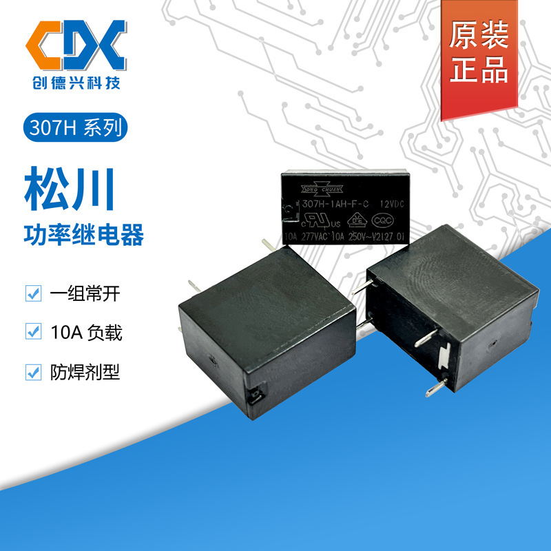 307H-1AH-F-C-24V松川继电器307H-1AH-F-C-12VDC一组常开4脚1