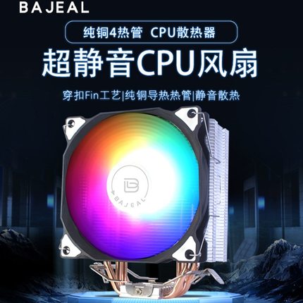 百迹400纯铜4热管静音cpu散热器风扇铜管1150 1155静音amdCPU风扇