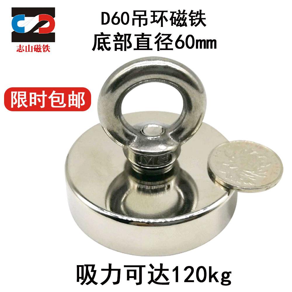 打捞吸铁石D60 强磁打捞 深海打捞强磁 打捞器磁铁 打捞磁铁