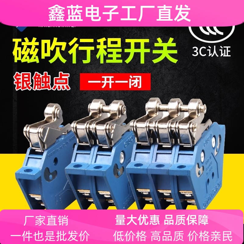 厂家 CSK1-11 磁吹式行程开关 限位开关