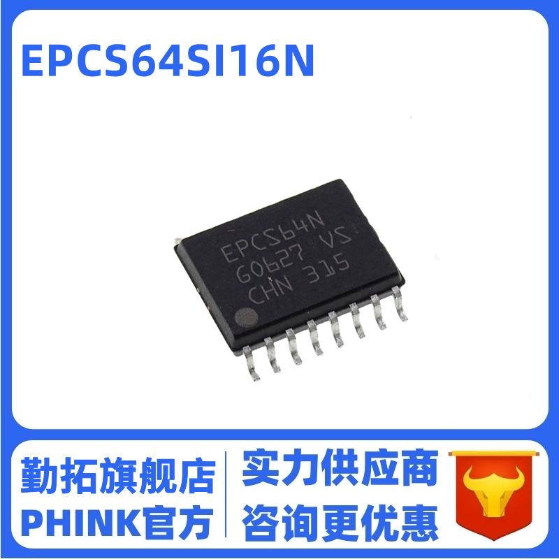 EPCS64SI16N EPCS64N 封装SOIC-16 FPGA-配置存储器可编程逻辑IC