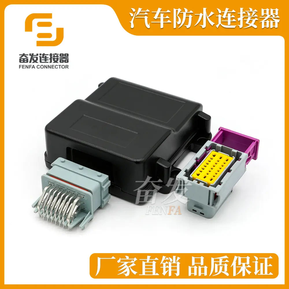 24针铝壳ECU外壳汽车211PC249S0005油改气电脑板DJ627-1.5A连接器