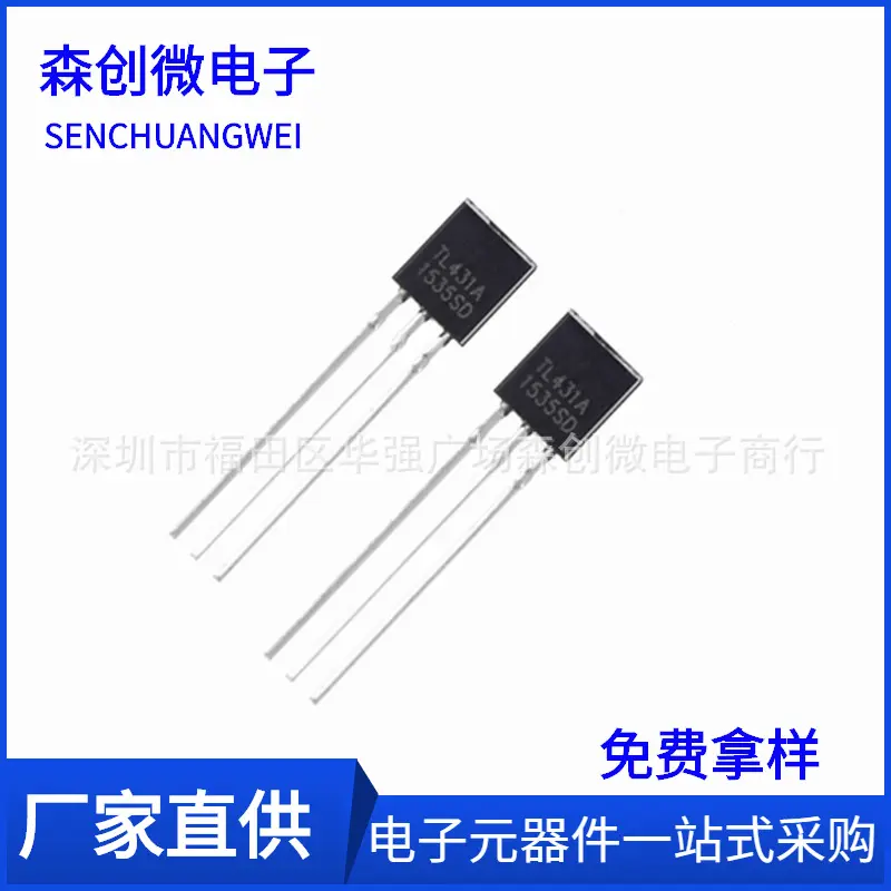 直插TL431A TL431 封装TO-92 稳压调整管 线性稳压三端可调三极管