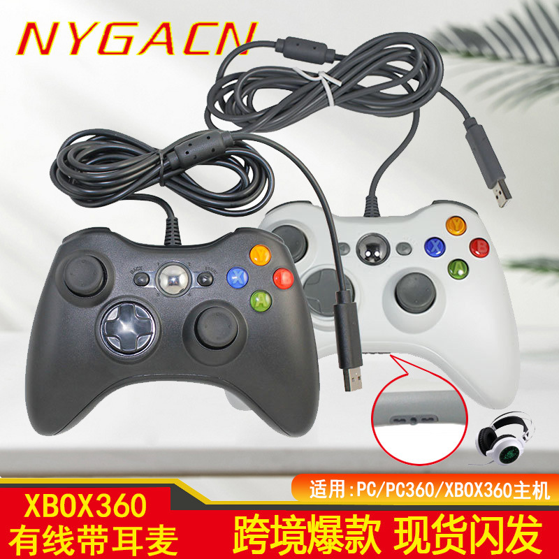 黑神话悟空Xbox360有线/无线游戏手柄PC电脑/p3/安卓共享街机手柄