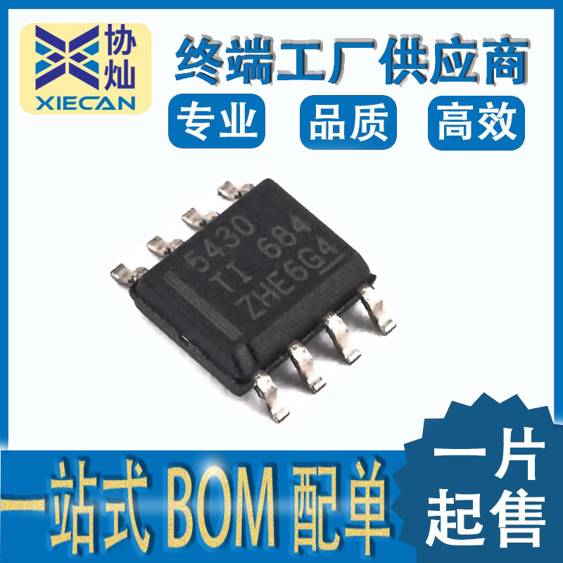TPS5430DDAR SOIC-8 芯片 降压稳压器全新 贴片IC芯片