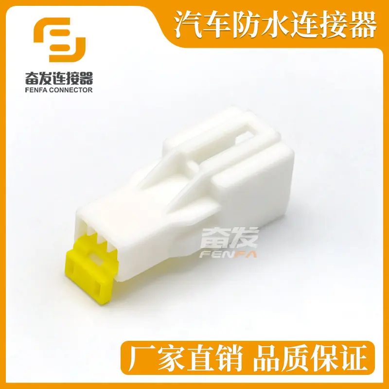 胡连4线护套3A04MW 白色公端插座接插件胶壳 胡连连接器插头