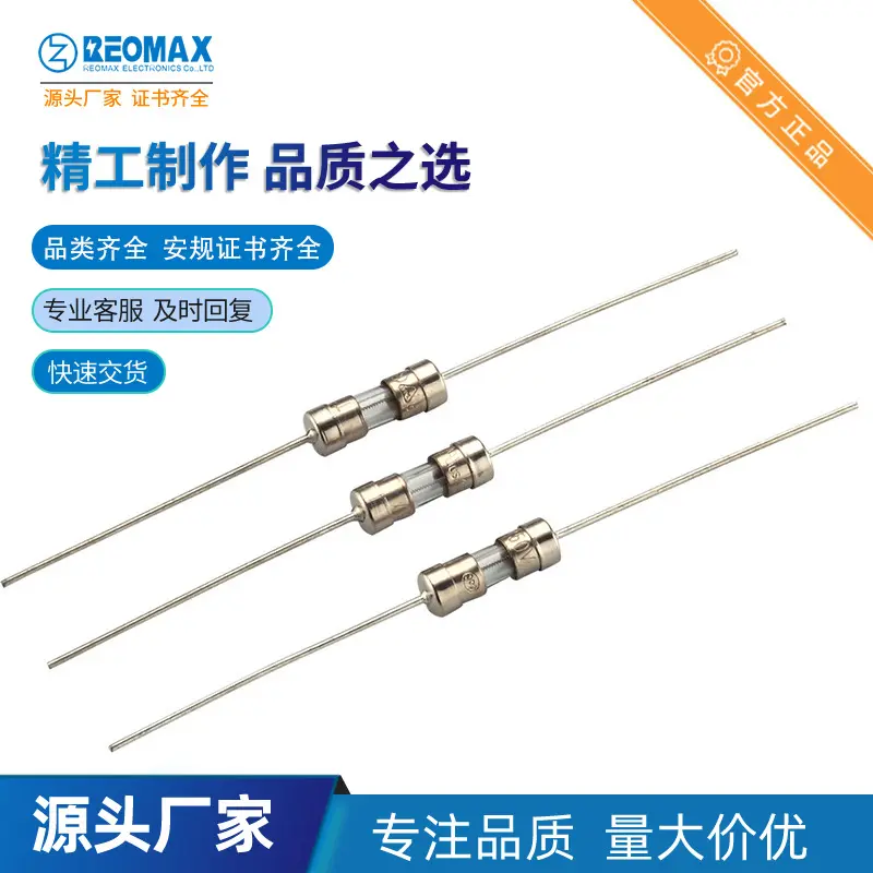 REOMAX瑞迈电子工厂 315mA 6.3A 8A 10A 250V  3.6*10 慢熔保险丝