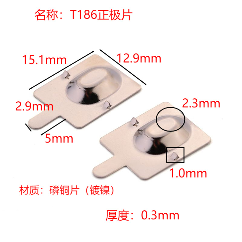东莞厂家供应钥匙纽扣电池弹片AG13正负极电池连接片不锈钢弹簧片