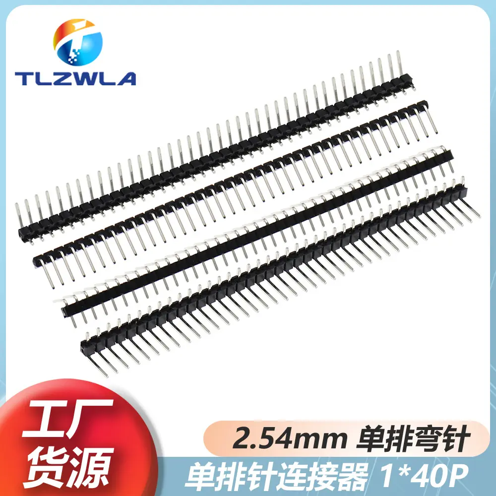2.54MM间距 弯针 单排排针1*40P 单联 排针 1x40Pin 90度 公/插针