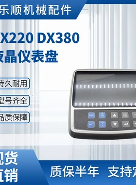 挖掘机显示屏 仪表300426-00049A DX140 DX350 DX225 DX220 DX380