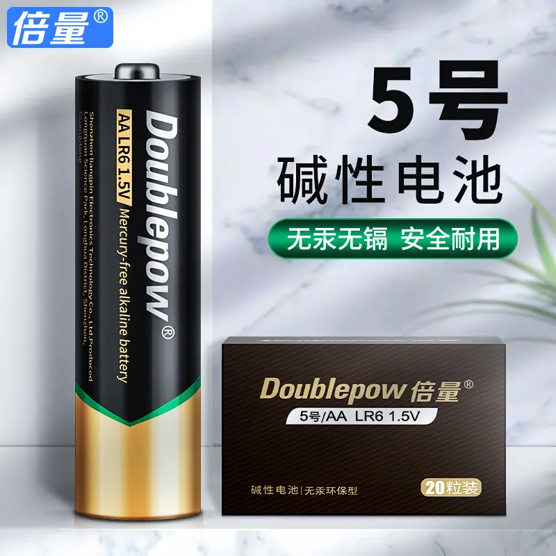 倍量5号碱性电池英文版高容量AA干电池电动玩具智能锁现货