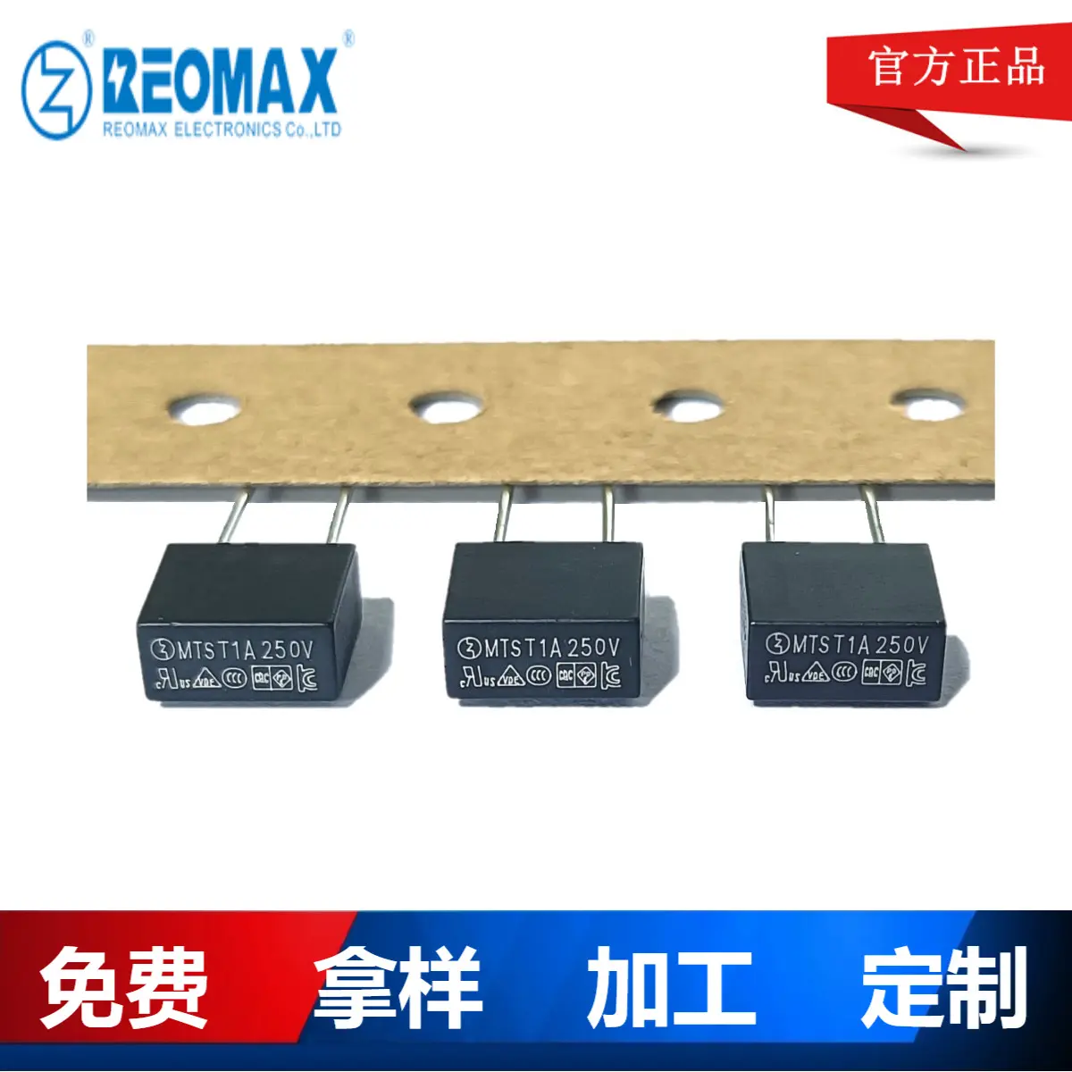 瑞迈MTS方形保险丝T1A250V慢断8*4*7.7mm力特392方块保险丝同款