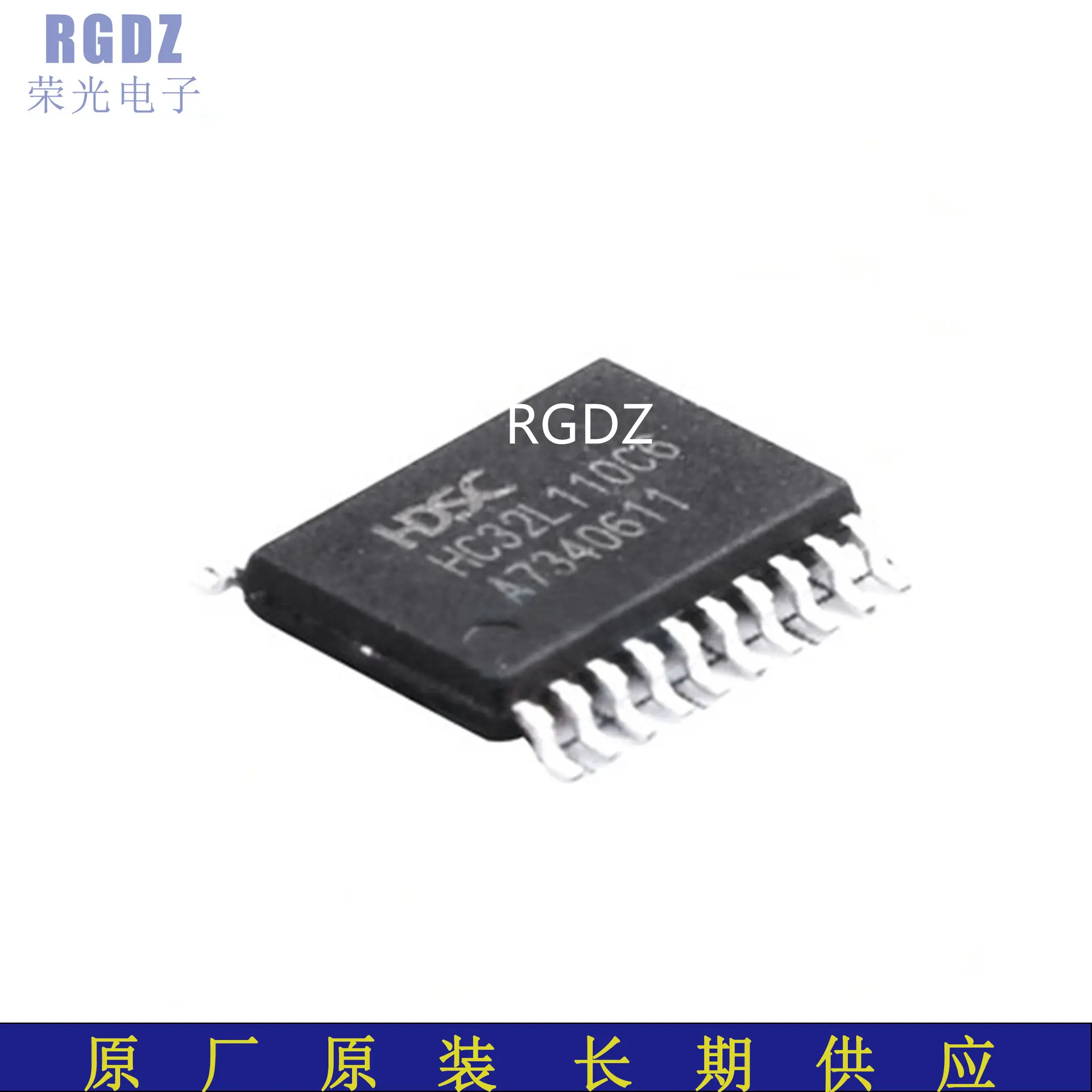 HC32L110C6PA 封装：TSSOP-20 32位微控制器 单片机MCU 原 装