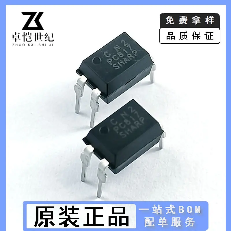 PC817C直插线性光耦芯片光隔离器直插DIP4集成电路电子元器件