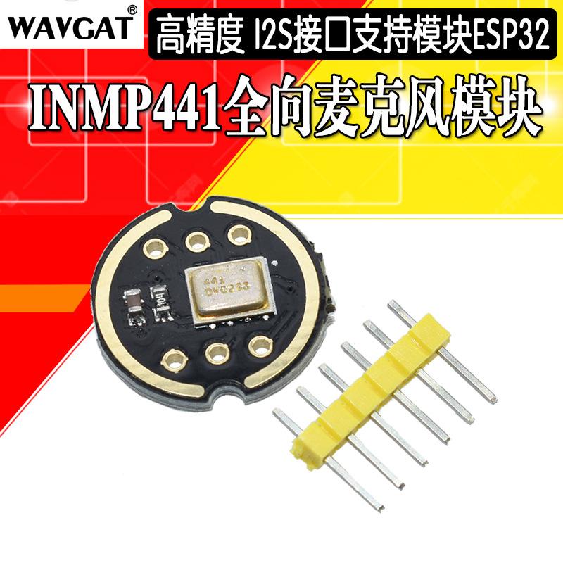 INMP441全向麦克风模块 MEMS 高精度 低功耗I2S接口支持ESP32模块