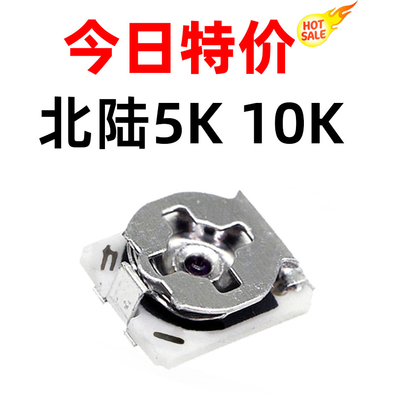 可变电阻微调电位器贴片可变可调电阻2MM 3MM 5K10K50K500K1M