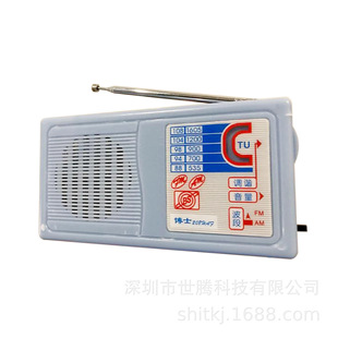 博士BS208HAF调频调幅收音机组装 FM教学实训电子制作DIY 套件AM