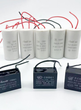 2.5UF吊扇电容CBB61黑色四方风扇电容CBB60启动电容洗衣机15UF