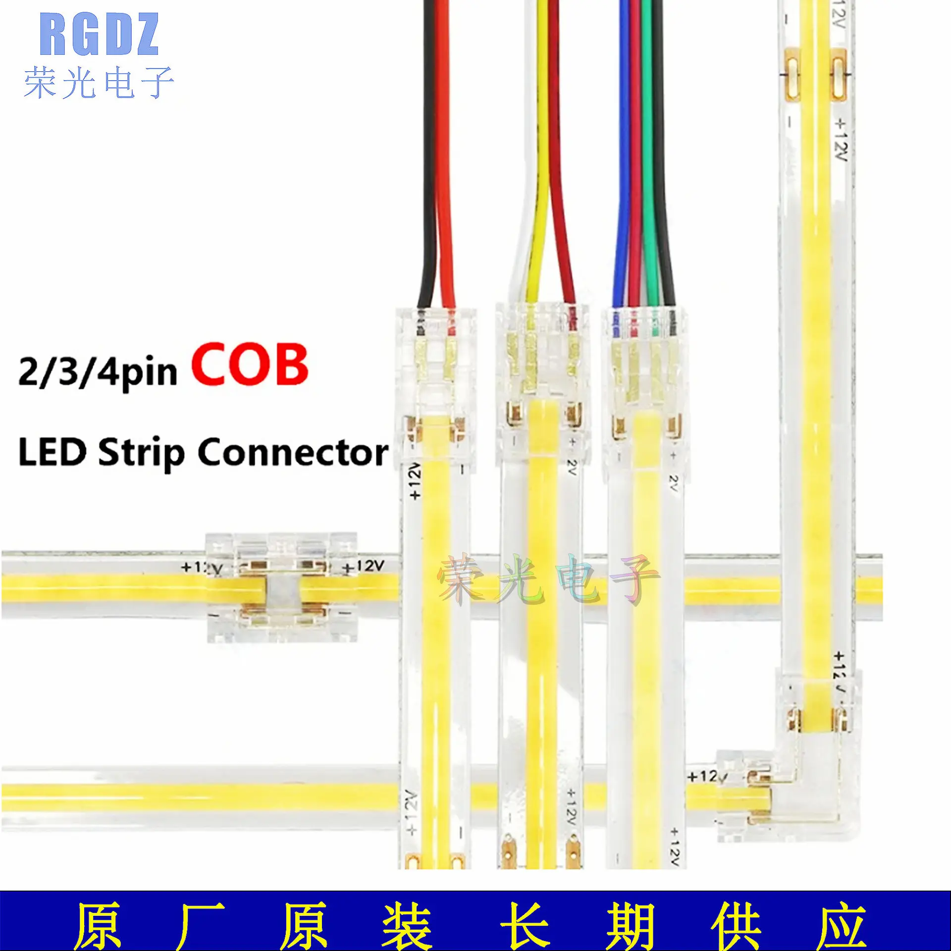 4P 10mm低压COB灯带超薄无暗区免焊连接器 LED水晶扣转接头