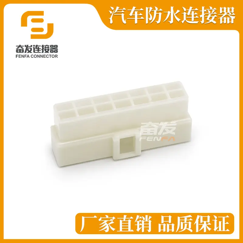 汽车大电流连接器接插件公母对接插头插簧端子DJ7141-6.3-11