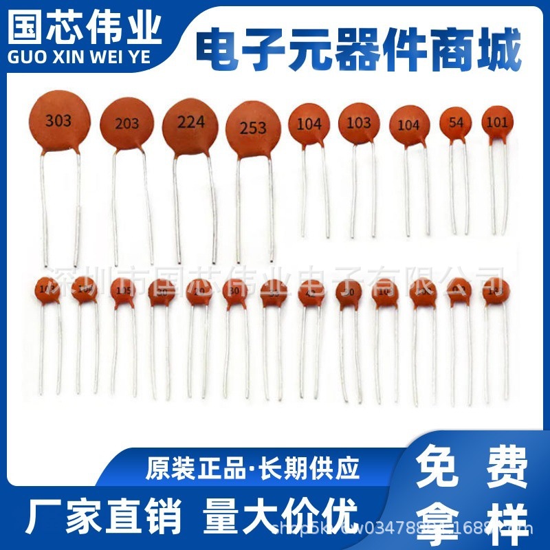 50V 瓷片电容器20NF 33NF 47NF 153 203 223 333 473 683 0.068UF