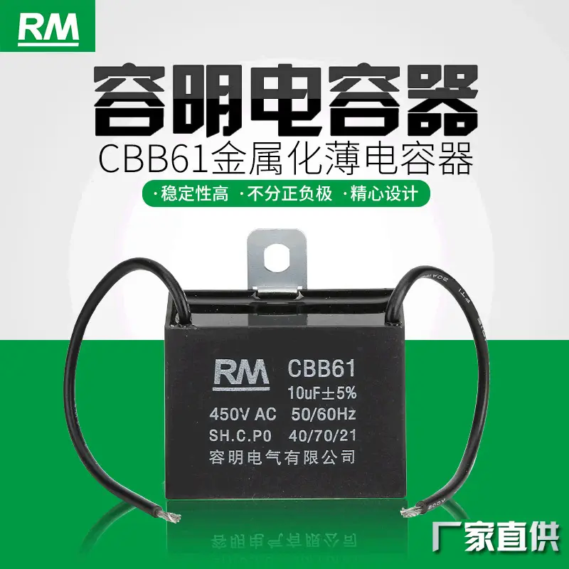 CBB61水泵风扇风机启动电容器 450V马达带线交流电容1-20uf