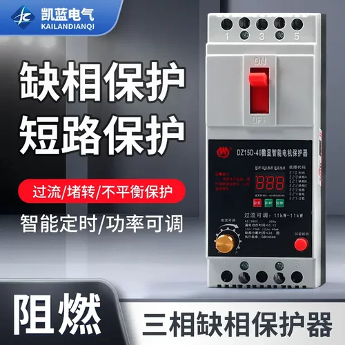 缺相保护器三相380v电机水泵漏电过载电动机智能综合保护断电开关