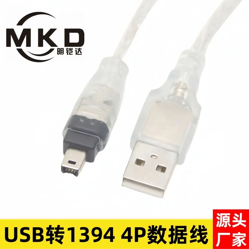 USB转1394数据线 Am对4Pieee1394连接线火线DV相机数据转接线